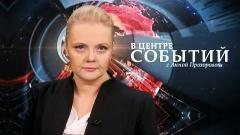 В центре событий. Ждет ли Украину военный переворот? Будет ли новый ледниковый период 10.11.2023