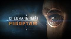 Специальный репортаж. Украина: война и мир оружейных баронов от 27.04.2022