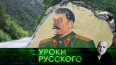 Уроки русского. На сколько процентов прав Сталин от 16.12.2021