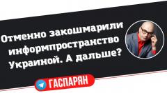 Армен Гаспарян. Отменно закошмарили информпространство Украиной. А дальше... от 25.01.2022