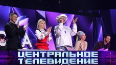 Центральное телевидение 12.02.2022