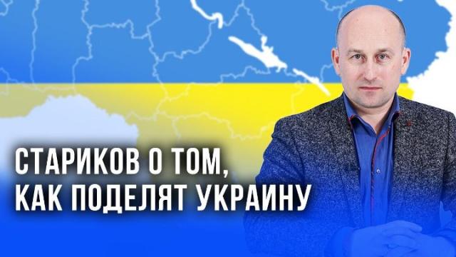 Украина РУ 29.04.2022. Когда польские войска войдут на Украину и почему обстреливают Херсон