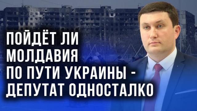 Украина РУ 17.04.2022. Депутат рассказал, что начнётся в Молдавии через 2 недели