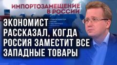 Экономист Митрахович о том, будет ли Запад финансировать войну на Украине до конца