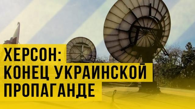 Украина РУ 18.04.2022. Башни пропаганды на Украине: уничтожить или перенастроить