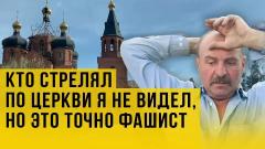 Украина РУ. Обитель Бога в обители горя: как храм в Мариуполе дождался освобождения от 30.05.2022