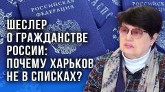 Украина РУ. Быстрое гражданство или долгая бюрократия от 26.05.2022
