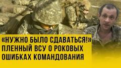 Украина РУ. «Это всё разговоры»: пленный ВСУ рассказал, чем на самом деле воюет Украина от 06.06.2022