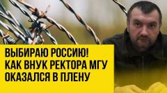 Украина РУ. Дали приказ минировать мост, а потом обстреляли: пленный о подлости ВСУ от 09.06.2022