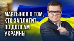 Украина РУ. Почему зерно в портах и будут ли переговоры с Украиной от 08.06.2022