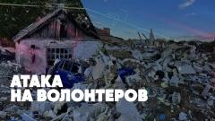 В Мелитополе взорвали волонтеров