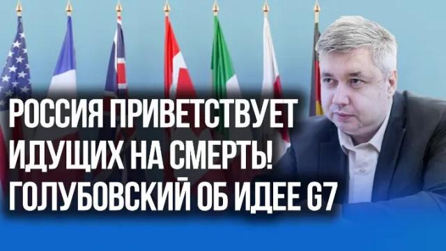 Украина РУ 30.07.2022. то ожидает страны G7 после дьявольской сделки и что будет с рублём