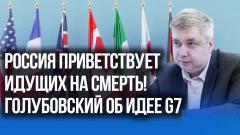 Украина РУ. то ожидает страны G7 после дьявольской сделки и что будет с рублём от 30.07.2022