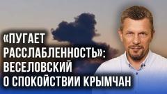 Украина РУ. Веселовский рассказал, что Киев готовит в Крыму и  призвал «заглушить» все украинские СМИ от 20.08.2022