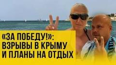Украина РУ. Украинский терроризм в Крыму: боятся ли отдыхающие. Опрос в Севастополе от 17.08.2022