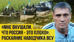 «Думал, что по мирным стрелять не будут»: раскаявшийся украинский диверсант о будущем вместе с РФ