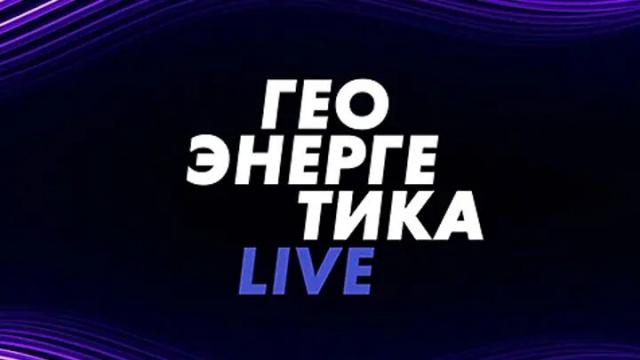 Соловьёв LIVE 08.08.2022. Геоэнергетика LIVE