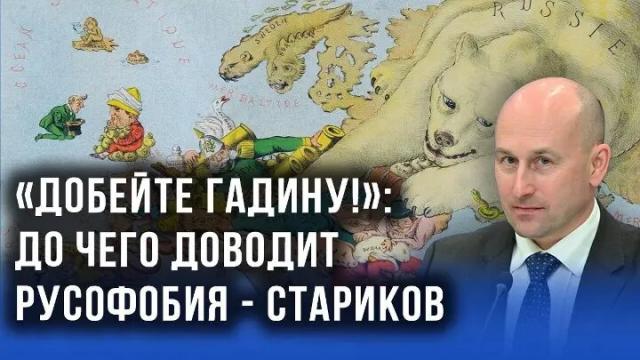 Украина РУ 11.08.2022. Кому стоит перекрыть вентиль, избавив от "тоталитарного" газа