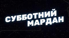 Соловьёв LIVE. Субботний Мардан от 03.09.2022