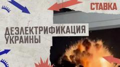 Соловьёв LIVE. СВО 12.09 Деэлектрификация Украины. Уничтожено 45 тыс тонн боеприпасов от 13.09.2022