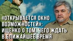 Украина РУ. «Мы не знаем, что эти гады придумают завтра»: Ищенко о мобилизации, обменах и ядерной кнопке от 22.09.2022