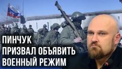 Что не так в российской борьбе с украинским терроризмом – Пинчук о наиболее действенных мерах