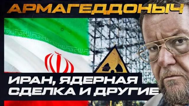 Соловьёв LIVE 27.09.2022. Иран, ядерная сделка и другие