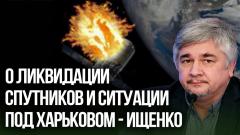 «Если договориться не удастся – поедут в Сибирь тапочки шить»: Ищенко о европейских перспективах
