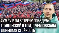 Почему не эвакуируют детей из Донецка: журналист Гомольский честно о том, что происходит в городе