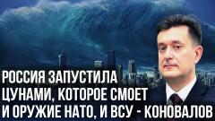 Украина РУ. "Не надо недооценивать противника": военный эксперт Коновалов о том, что происходит на фронте от 15.10.2022