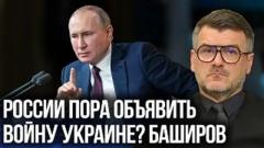 Украина РУ. США начнут переговоры с Россией, чтобы остановиться - Баширов от 03.10.2022