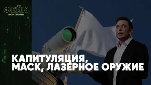 Соловьёв LIVE 12.10.2022. Капитуляция. Маск. Лазерное оружие. Фейк-контроль