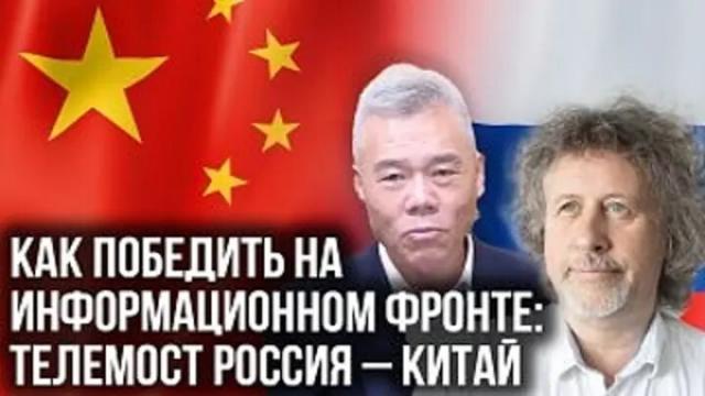 Украина РУ 25.10.2022. Россия – Китай: как зародился украинский национализм и чем опасно давление Запада