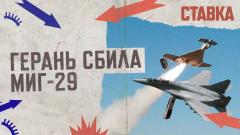 Соловьёв LIVE. СВО 13.10. Разрушение военной логистики Западной Украины. БПЛА сбил истребитель МиГ-29 от 14.10.2022
