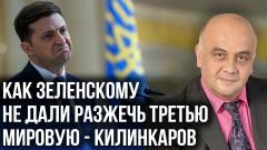 Украина РУ. Сколько времени требуется, чтоб полностью «выключить» Украину от 18.11.2022
