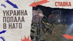 СВО 16.11. Украина попала в НАТО. Украинская армия потеряла часть артиллерии НАТО