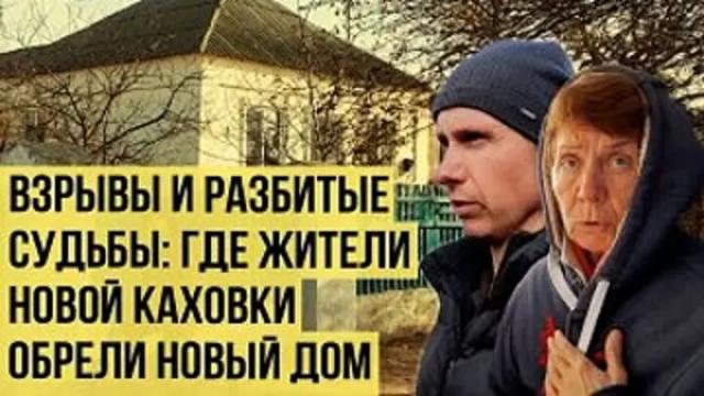 Украина РУ 24.11.2022. Родственники отвернулись. Как чужие люди помогают бежавшим из-под украинских обстрелов