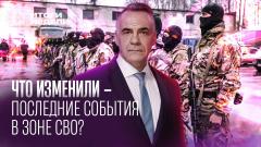 Добров в эфире. Какой секрет хранил "Муравейник" ВСУ под Донецком от 13.11.2022