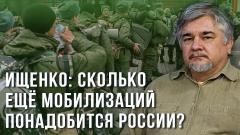 Украина РУ. Ищенко: чего боятся США и почему новая мобилизация не нужна от 03.11.2022