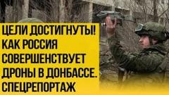 Украина РУ. Как ходить в разведку без риска: российские дроны в действии от 06.12.2022