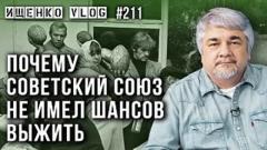 100 лет СССР: Ищенко назвал главную ошибку большевиков