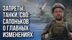 Украина РУ. Опасный ход: на что готов пойти западный мир ради победы Украины от 23.01.2023