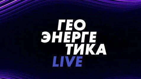 Соловьёв LIVE 16.01.2023. Геоэнергетика
