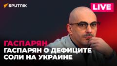 Освобождение Соледара, запрет богослужений на русском на Украине и секретные файлы Байдена