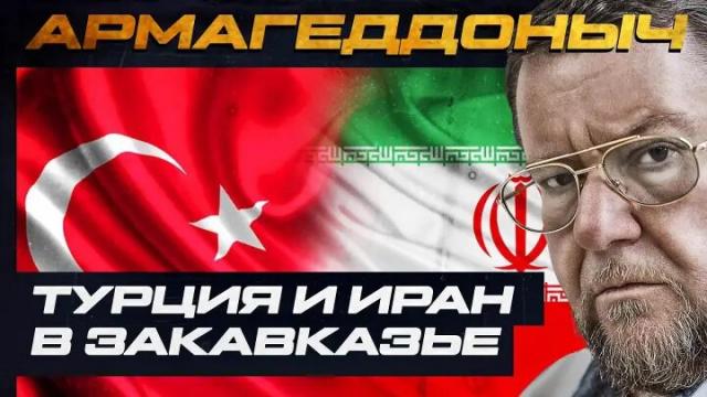 Соловьёв LIVE 12.01.2023. Соперничество Турции и Ирана в Закавказье