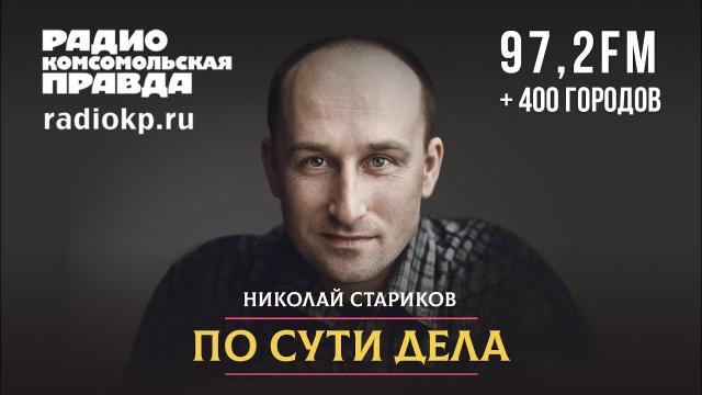 Николай Стариков 16.01.2023. Раскол Украины неизбежен