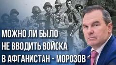 Полковник внешней разведки Морозов рассказал, когда и как зарождалась спецоперация России