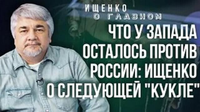 Украина РУ 03.02.2023. Путин предупреждал! Ищенко рассказал о том, зачем Запад раскулачивает олигархов