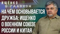 Украина РУ. Ищенко о том, что даст военный союз с Китаем и чем опасны украинцы в России от 31.03.2023