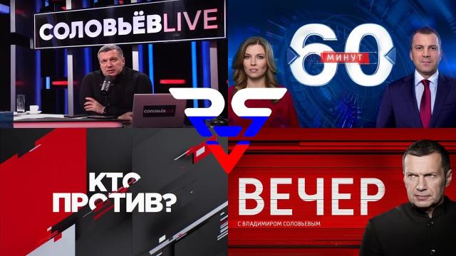 Вести недели с Дмитрием Киселевым 26.03.2023